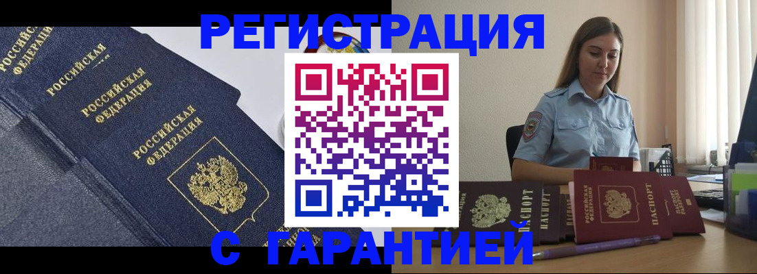 прописка иностранных граждан в Кабардино-Балкарии