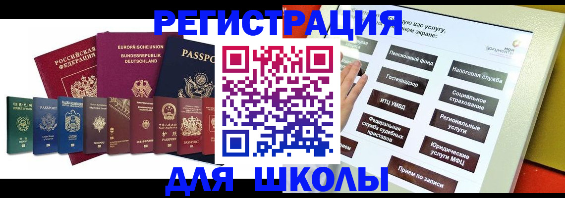 прописка штамп в Кабардино-Балкарии